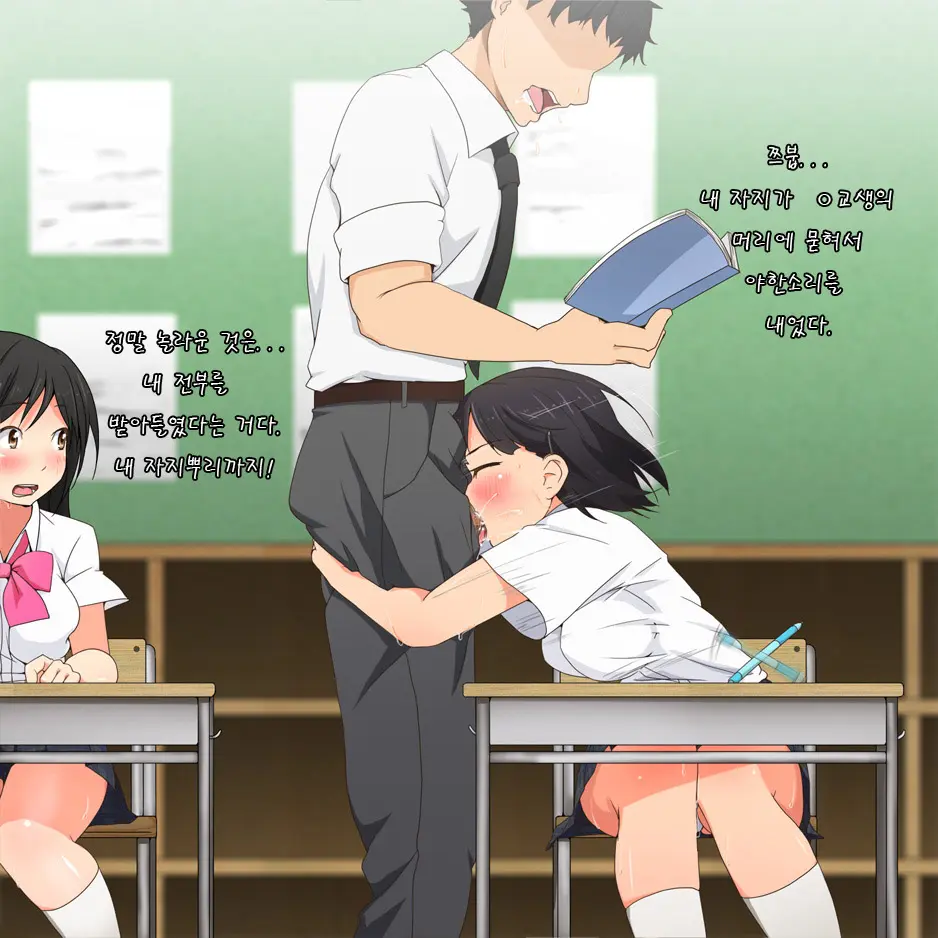 Yatara Hatsuiku No Ii Joshi Kougakusei To Itsudemo Daredemo Kozukuri SEX Dekiru Gakkou